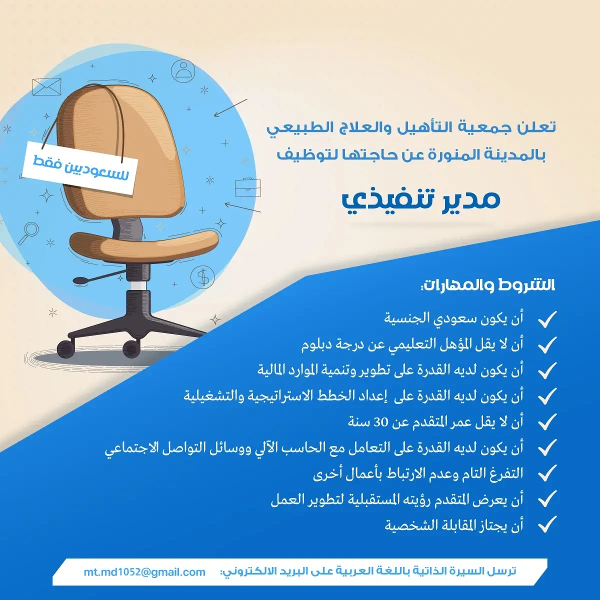مدير تنفيذي